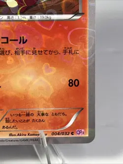 Pokemon TCG Charmeleon Pokekyun Collection Holographic Japanese 2016 #004 Raw LP - Image 4