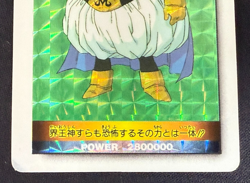 Dragon Ball Z Card No.1039 Majin Buu PP CARD PART 24 Amada Made in Japan - Image 4