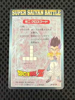 Dragon Ball Z Card No.1223 Vegeta Prism Holo Rare Amada Made in Japan 1995 - Image 2