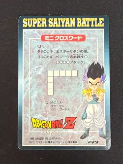 Dragon Ball Z Card No.1178 Goten Trunks Prism Holo Rare Amada Made in Japan 1995 - Image 2