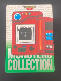 JAPANESE POKEMON CARD LIST 1 No.152 CARDDASS GREEN 1996 -VG - Image 1