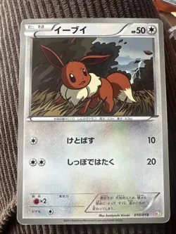 Eevee - 010/018 BKZ Zekrom Battle Deck Non Holo - Japanese Pokemon Card EX - Image 1