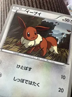 Eevee - 010/018 BKZ Zekrom Battle Deck Non Holo - Japanese Pokemon Card EX - Image 3