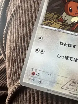 Eevee - 010/018 BKZ Zekrom Battle Deck Non Holo - Japanese Pokemon Card EX - Image 5