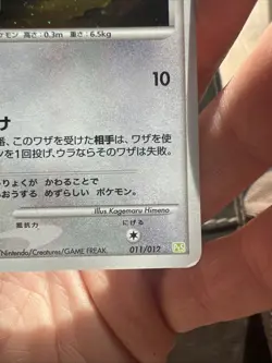 Eevee Pokemon Card Japanese 011/012 Shaymin PtS Collection - Image 5