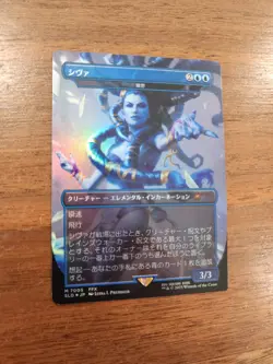 Shiva Subtlety - MTG Final Fantasy Secret Lair Bonus Card - Rainbow Foil JP - Image 1
