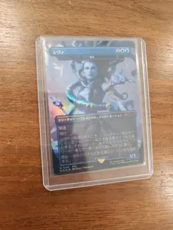 Shiva Subtlety - MTG Final Fantasy Secret Lair Bonus Card - Rainbow Foil JP - Image 4