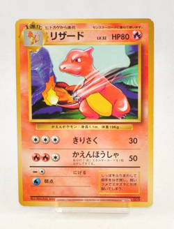 Pokemon card Charmeleon No.005 No Rarity Symbol Old Back Base Set 1996 Japanese - Image 1