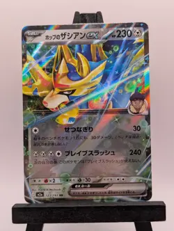 Hop's Zacian ex 123/193 holo Double Rare MEGA Dream ex Pokemon Japanese NM - Image 1
