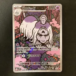 Houndstone AR 073/063 Mega Symphonia M1S Pokemon Card Japanese NM 4Set #121320 - Image 2