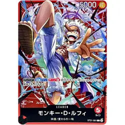 Monkey D. Luffy ST21-001 L Stard Deck EX Gear 5 ONE PIECE Card Game Japanese NM - Image 1