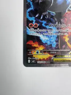 Mega Charizard X ex Pokemon Card Japanese 110/080 SAR Inferno X - Image 5