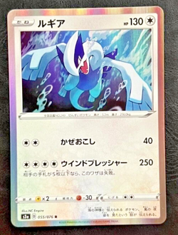 Lugia Holo - 055/076 S3a Legendary Heartbeat MINT/NM - Japanese Pokemon Card - Image 1