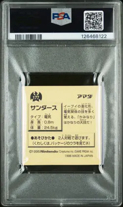 PSA 8 Jolteon Amada Holo Sticker Collection #177 1996 Japanese Pokemon - Image 2