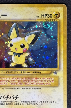 Vintage Pokemon Japanese Pichu Holo No.172 Neo Genesis Holo Rare Creased - Image 3