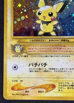 Vintage Pokemon Japanese Pichu Holo No.172 Neo Genesis Holo Rare Creased - Image 4