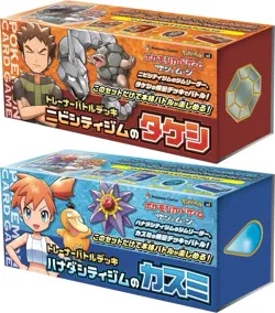 Pokemon TCG Misty Brock Sun Moon Trainer Battle Deck Brock Takeshi Kasumi - Image 1
