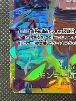 Monkey.D.Luffy OP09-119 SEC Japanese One Piece TCG - Image 5