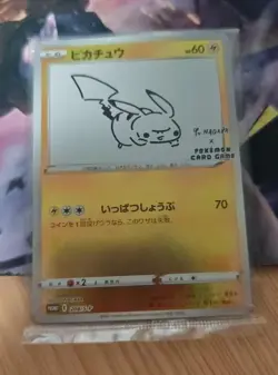 Japanese, Yu Nagaba x Pokemon - Pikachu - 208/S-P - Pokemon Card - New & Sealed - Image 1