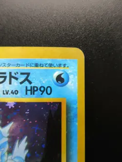 Pokemon Japanese Holo Rare Card Sakaki’sGyarados Nintendo NO.130 1st Edition - Image 3