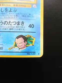 Pokemon Japanese Holo Rare Card Sakaki’sGyarados Nintendo NO.130 1st Edition - Image 4