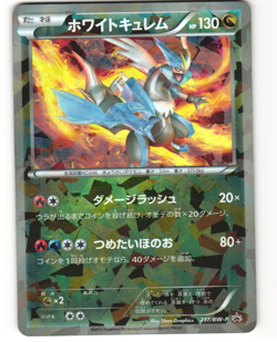 White Kyurem Cracked Ice Holo Promo Pokemon TCG Premium Holo (217/BW-P) MP - Image 1