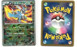 White Kyurem Cracked Ice Holo Promo Pokemon TCG Premium Holo (217/BW-P) MP - Image 3