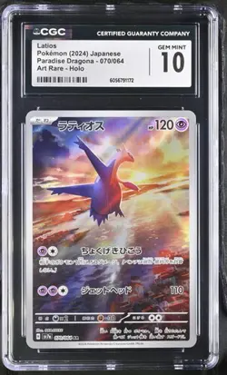 Latios Art Rare CGC 10 GEM Pokemon (2024) JPN Paradise Dragona #070/064 - Image 1