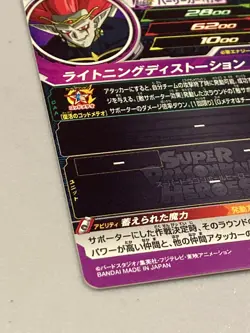 Demigra UM3-037 UR Card Super Dragon Ball Heroes Japanese - Image 3