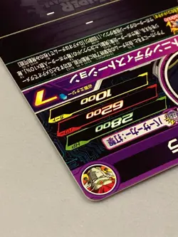 Demigra UM3-037 UR Card Super Dragon Ball Heroes Japanese - Image 5