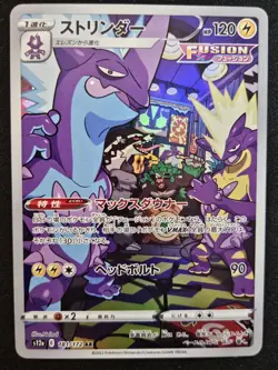 Japanese Toxtricity 181/172 s12a VSTAR Universe Full Art Rare Holo Pokemon NM - Image 1