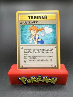 Japanese Misty's Wish Rare Trainer Gym Set Near MINT Pokemon Card WOTC NM Tears - Image 1