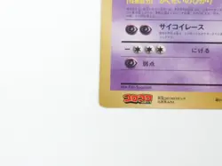 Mewtwo Strikes Back Coro Coro Comic Special Jumbo CardVintage Pokemon Promo Card - Image 3