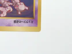Mewtwo Strikes Back Coro Coro Comic Special Jumbo CardVintage Pokemon Promo Card - Image 4