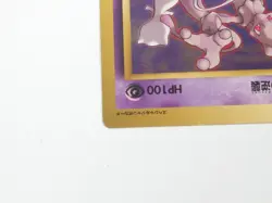 Mewtwo Strikes Back Coro Coro Comic Special Jumbo CardVintage Pokemon Promo Card - Image 5