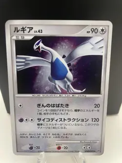 Lugia DPBP#299 2007 DP3 Shining Darkness Holo Japanese Pokemon Card - Image 1