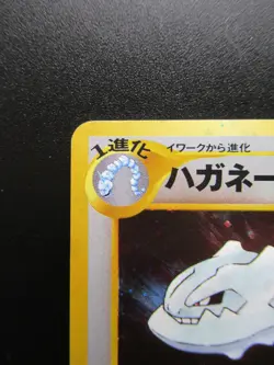 Pokemon Japanese Holo Rare Card Steelix Nintendo NO.208 1st Edition - Image 2