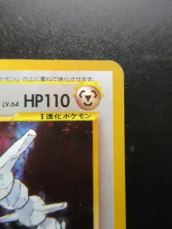 Pokemon Japanese Holo Rare Card Steelix Nintendo NO.208 1st Edition - Image 3