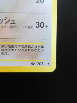 Pokemon Japanese Holo Rare Card Steelix Nintendo NO.208 1st Edition - Image 4