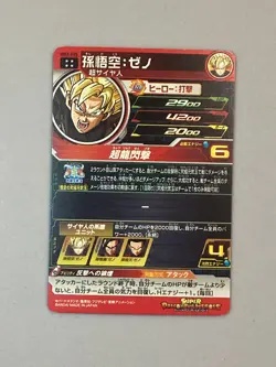 Super Saiyan Son Goku UM3-025 UR Card Super Dragon Ball Heroes Japanese - Image 2