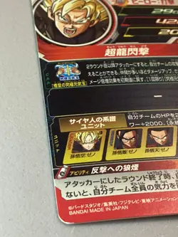 Super Saiyan Son Goku UM3-025 UR Card Super Dragon Ball Heroes Japanese - Image 3