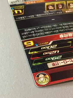 Super Saiyan Son Goku UM3-025 UR Card Super Dragon Ball Heroes Japanese - Image 5