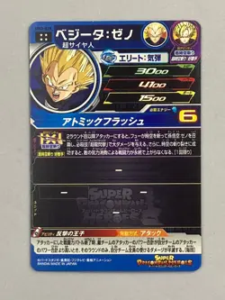 Super Saiyan Vegeta UM3-028 UR Card Super Dragon Ball Heroes Japanese - Image 2