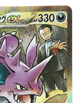 Pokemon Cards - Nidoking ex SAR 126/098 The Glory of Team Rocket JP - Image 4