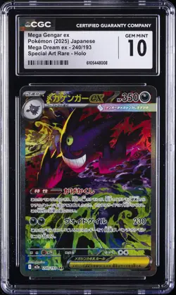 2025 POKEMON JPN MEGA DREAM EX SPECIAL ART RARE MEGA GENGAR EX CGC 10 GEM MINT - Image 1