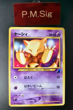 Abra No. 063 Totodile Side Deck 2001 Japanese Pokemon Card - Image 1