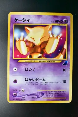 Abra No. 063 Totodile Side Deck 2001 Japanese Pokemon Card - Image 2