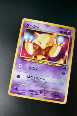 Abra No. 063 Totodile Side Deck 2001 Japanese Pokemon Card - Image 3