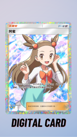 Pokemon TCG Pocket Jasmine Wisdom Of Sea And Sky Trade 2 Star ⭐⭐ (Chinese) - Image 1