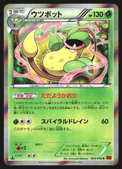 Victreebel 003/069 Japanese Rising Fist XY3 1st Edition Holo Pokemon Card NM - Image 1
